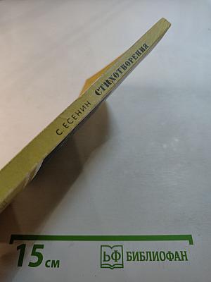 Стихотворения