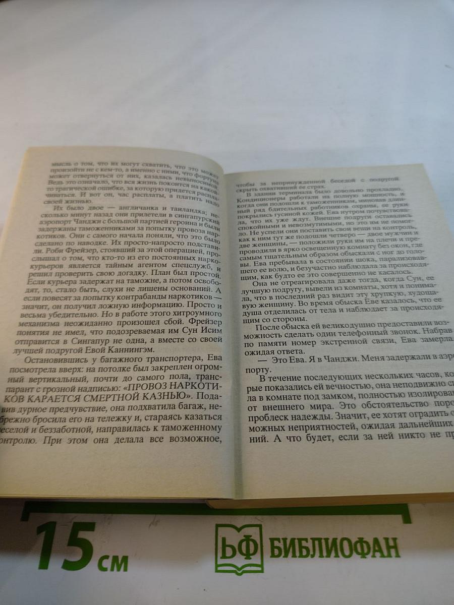 Пустые зеркала