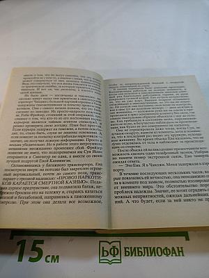 Пустые зеркала