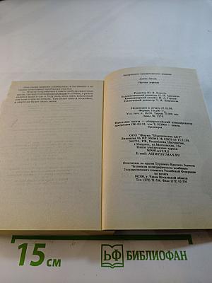 Пустые зеркала