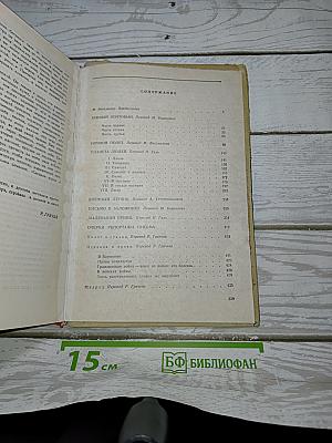 Планета людей