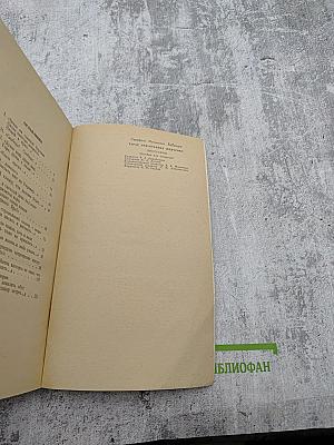 Тарас Григорьевич Шевченко. Биография. Пособие для учащихся