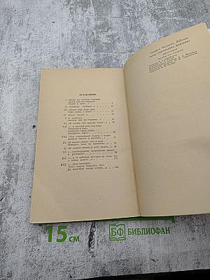 Тарас Григорьевич Шевченко. Биография. Пособие для учащихся