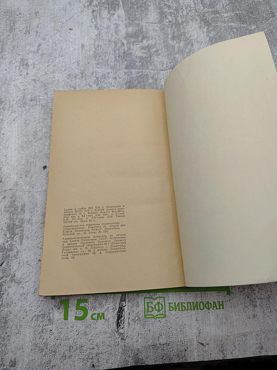 Тарас Григорьевич Шевченко. Биография. Пособие для учащихся