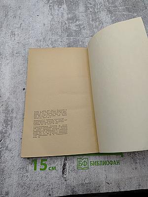 Тарас Григорьевич Шевченко. Биография. Пособие для учащихся