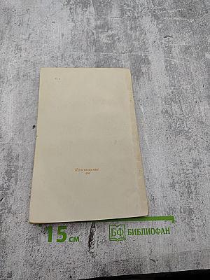 Тарас Григорьевич Шевченко. Биография. Пособие для учащихся