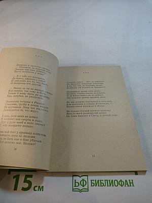 Лицом к заре