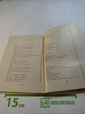 Лицом к заре