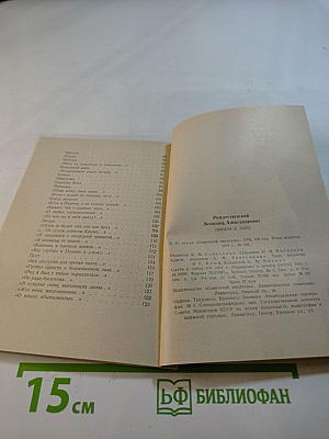 Лицом к заре