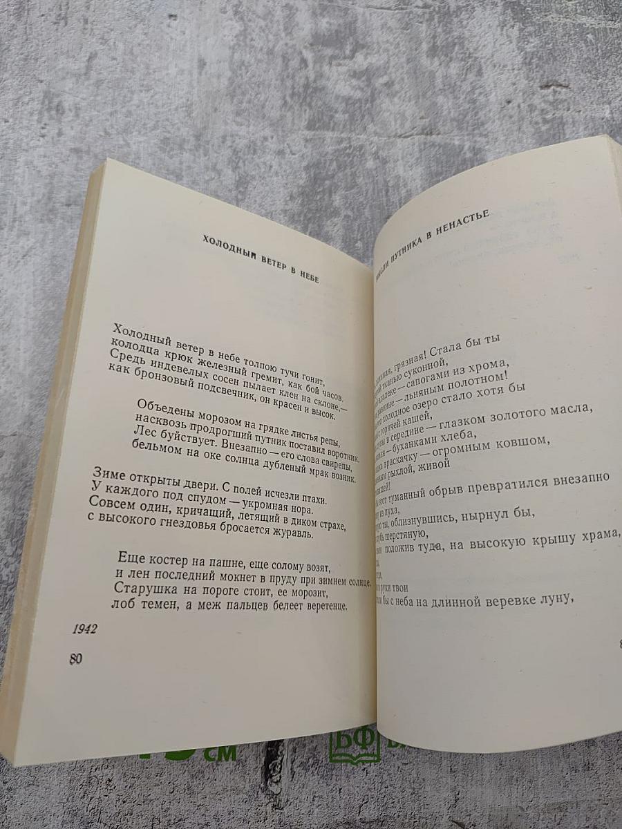 Звездный час