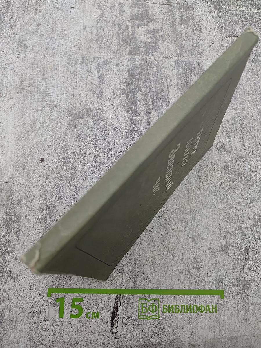 Звездный час