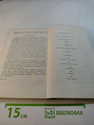 Тревожная радость