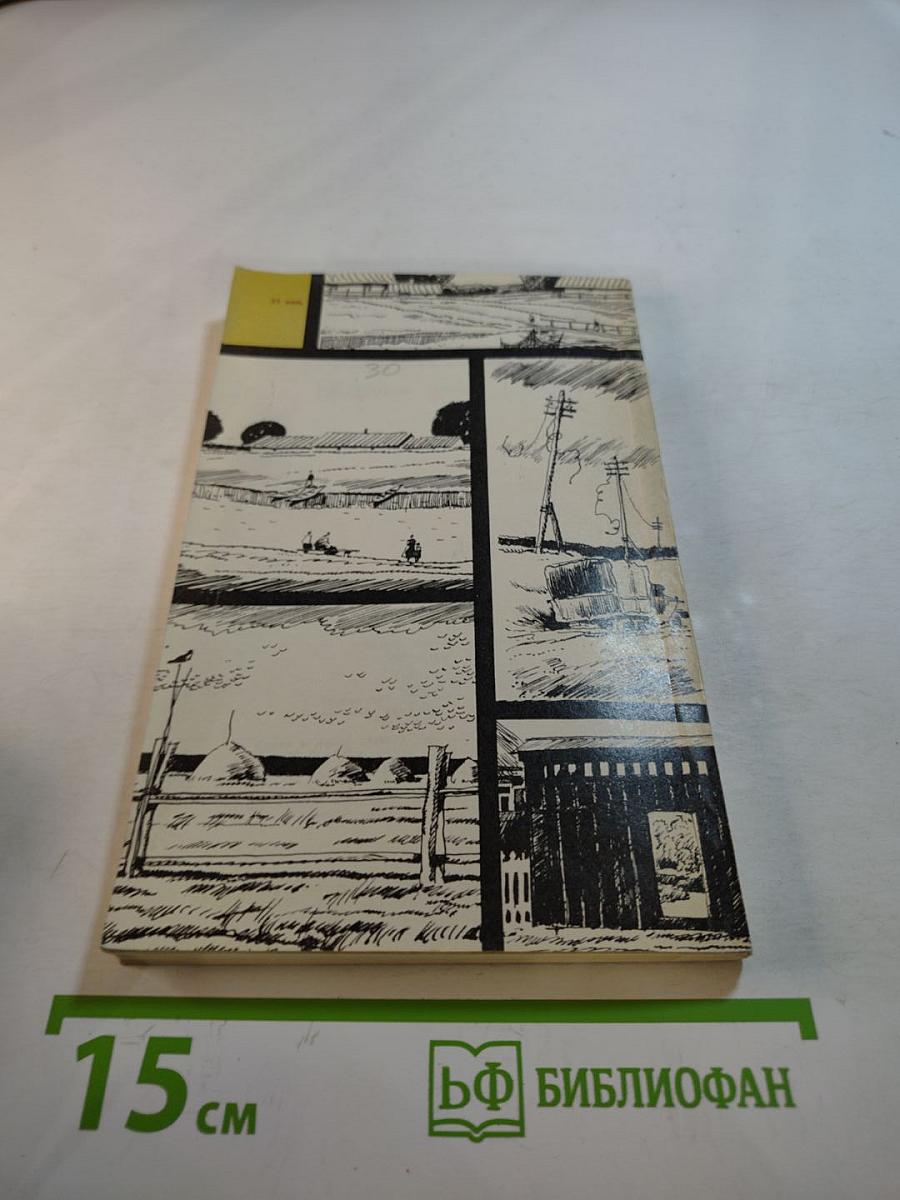 Тревожная радость