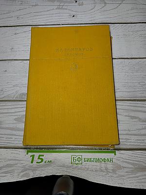 Обломов