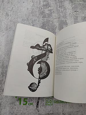 Есть музыка