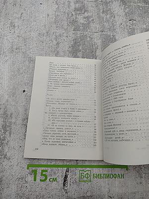 Есть музыка