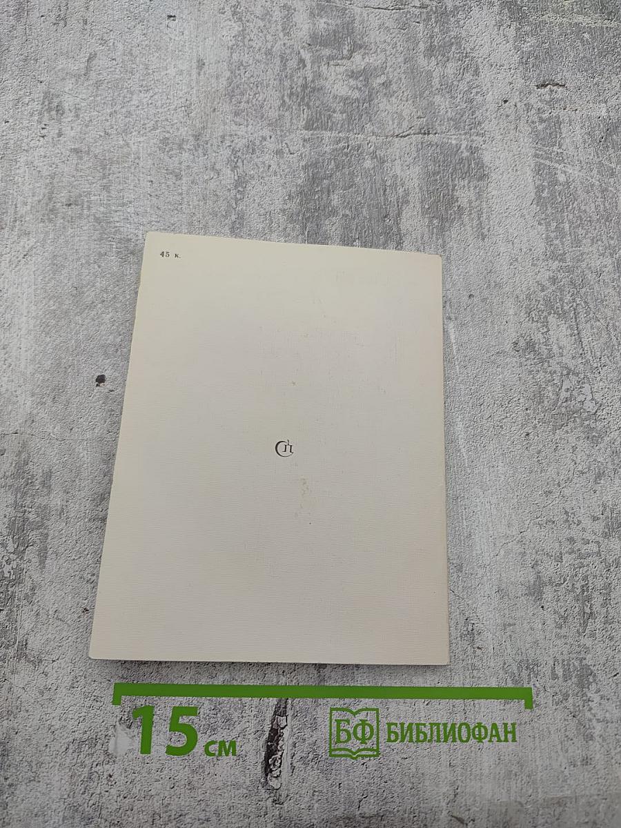 Есть музыка