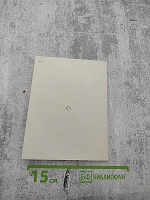 Есть музыка