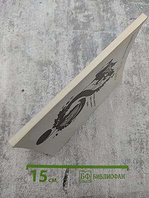 Есть музыка