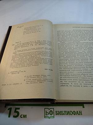 Логово Горностаев. Принудительное поселение