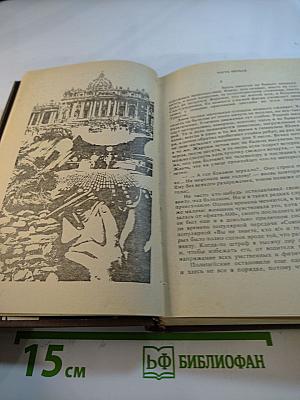 Логово Горностаев. Принудительное поселение
