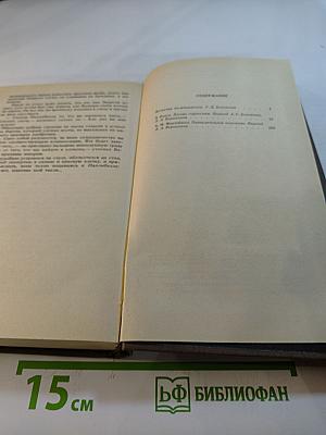 Логово Горностаев. Принудительное поселение
