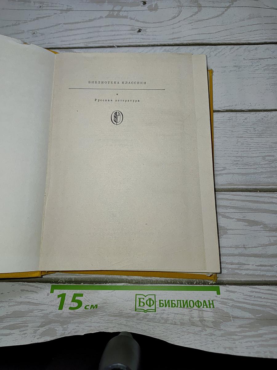 Обломов