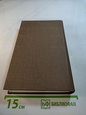 Логово Горностаев. Принудительное поселение