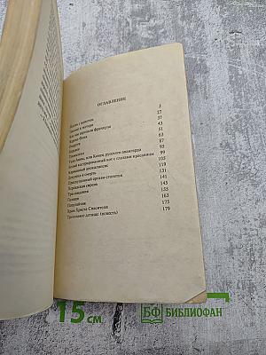 Жизнь с идиотом