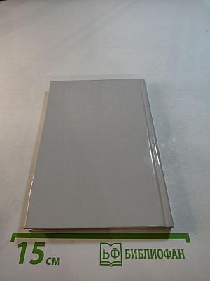 Эхо встреч. 100 любовных посланий - поэтической строкой