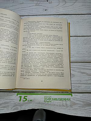 Обломов