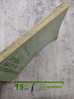 Вечера на хуторе близ Диканьки