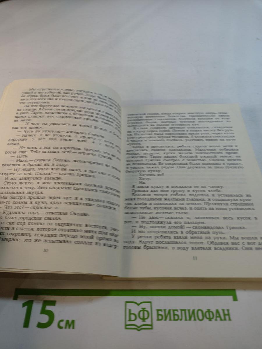 Повесть и рассказы