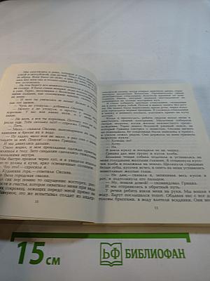 Повесть и рассказы