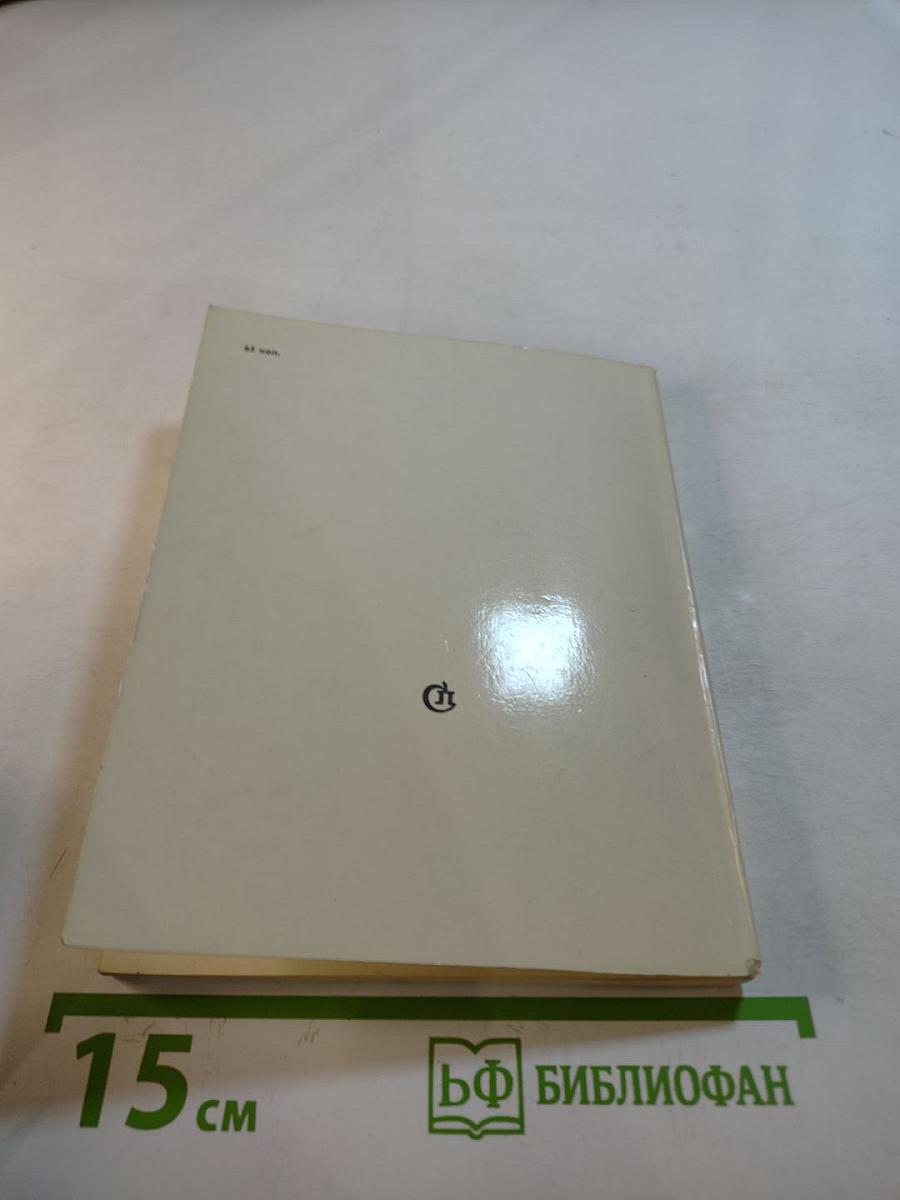 Повесть и рассказы