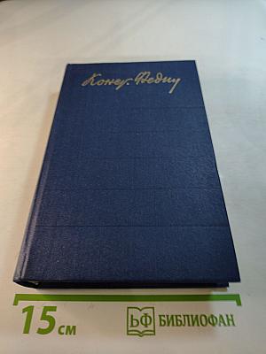 Собрание сочинений. Том 2. Бакунин в Дрездене. Сказки. Повести. Рассказы