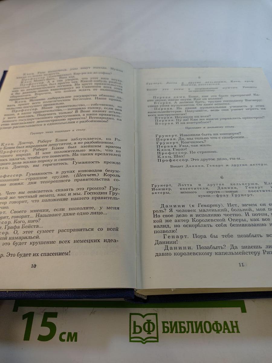 Собрание сочинений. Том 2. Бакунин в Дрездене. Сказки. Повести. Рассказы