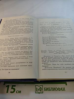 Собрание сочинений. Том 2. Бакунин в Дрездене. Сказки. Повести. Рассказы