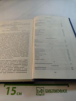 Собрание сочинений. Том 2. Бакунин в Дрездене. Сказки. Повести. Рассказы