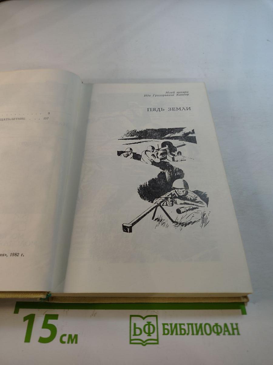 Навеки - девятнадцатилетние