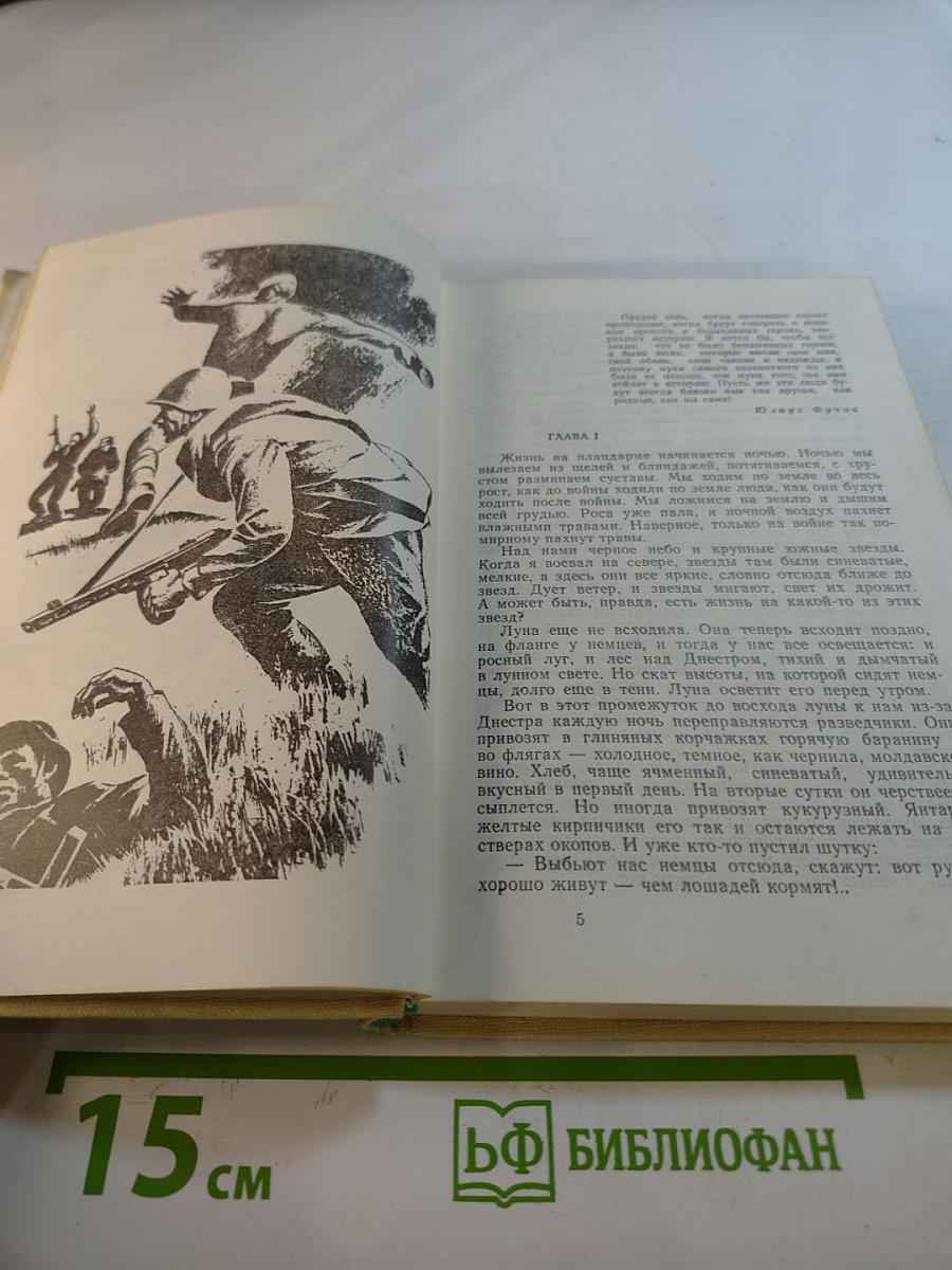 Навеки - девятнадцатилетние