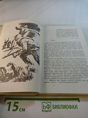 Навеки - девятнадцатилетние