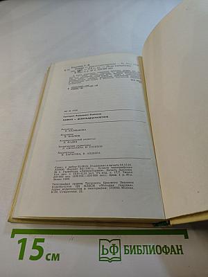 Навеки - девятнадцатилетние