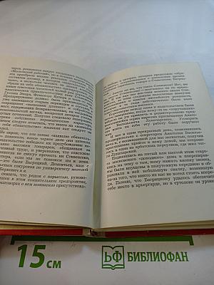 Рассказы о писателях