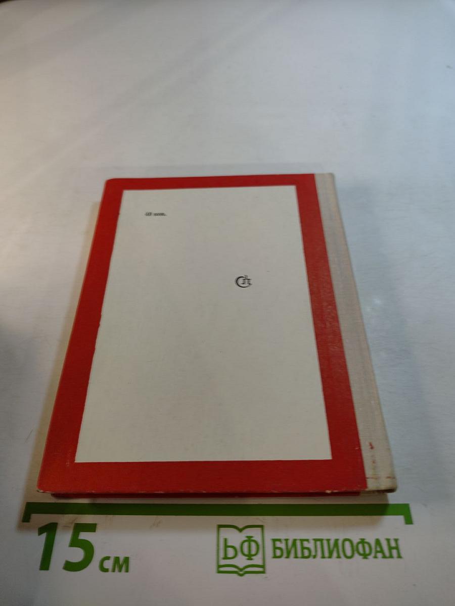 Рассказы о писателях