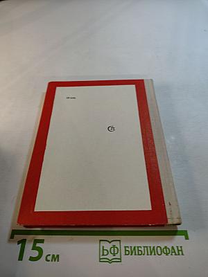 Рассказы о писателях