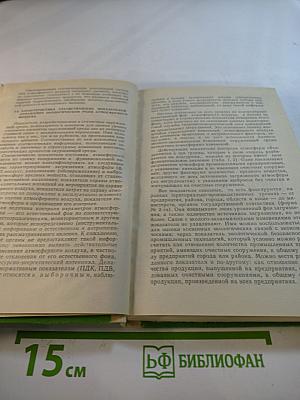 Экоструктуры Казахстана