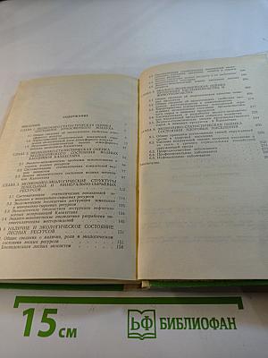 Экоструктуры Казахстана