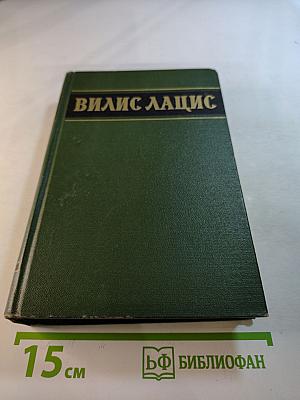 Собрание сочинений. Том второй: Сын рыбака