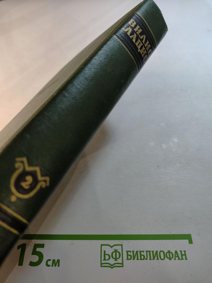 Собрание сочинений. Том второй: Сын рыбака